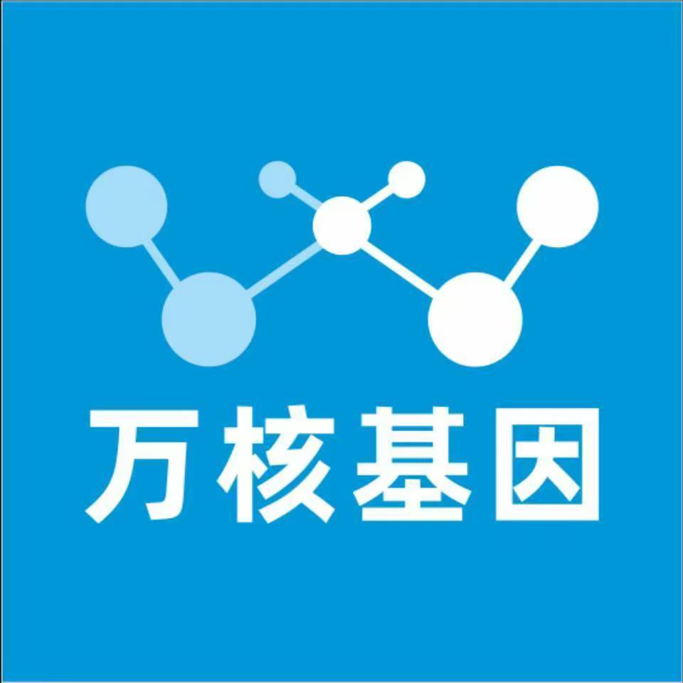 淄博高青万核亲子鉴定机构咨询